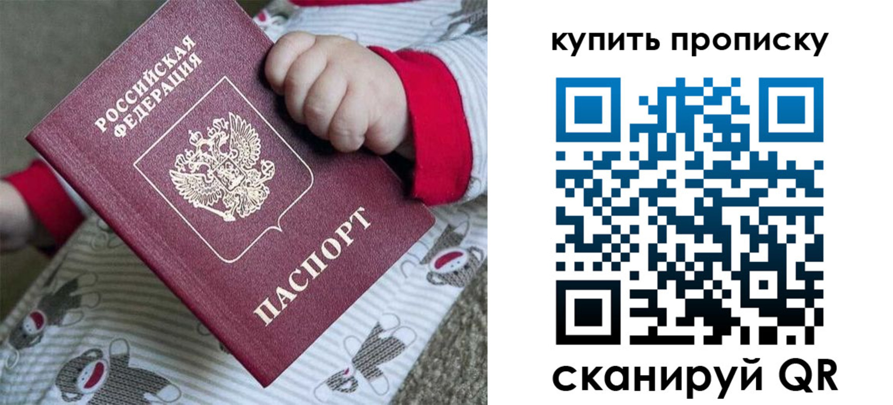 где прописаться в Скопине