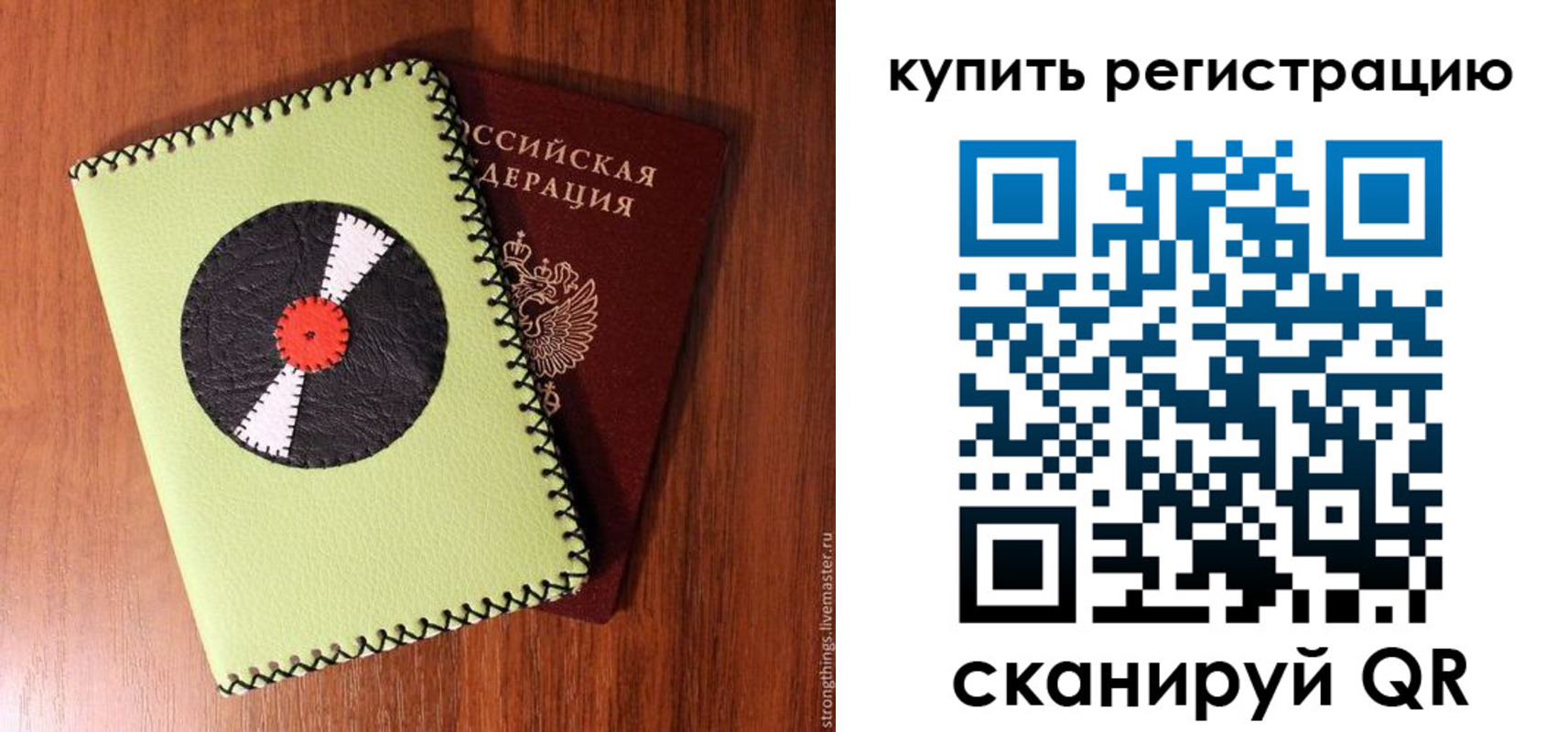 найти адрес прописки в Скопине